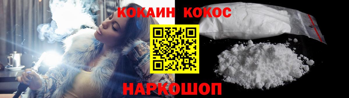 Cocaine 98%  Кокаин VHQ  Вход с VPN  Энгельс 