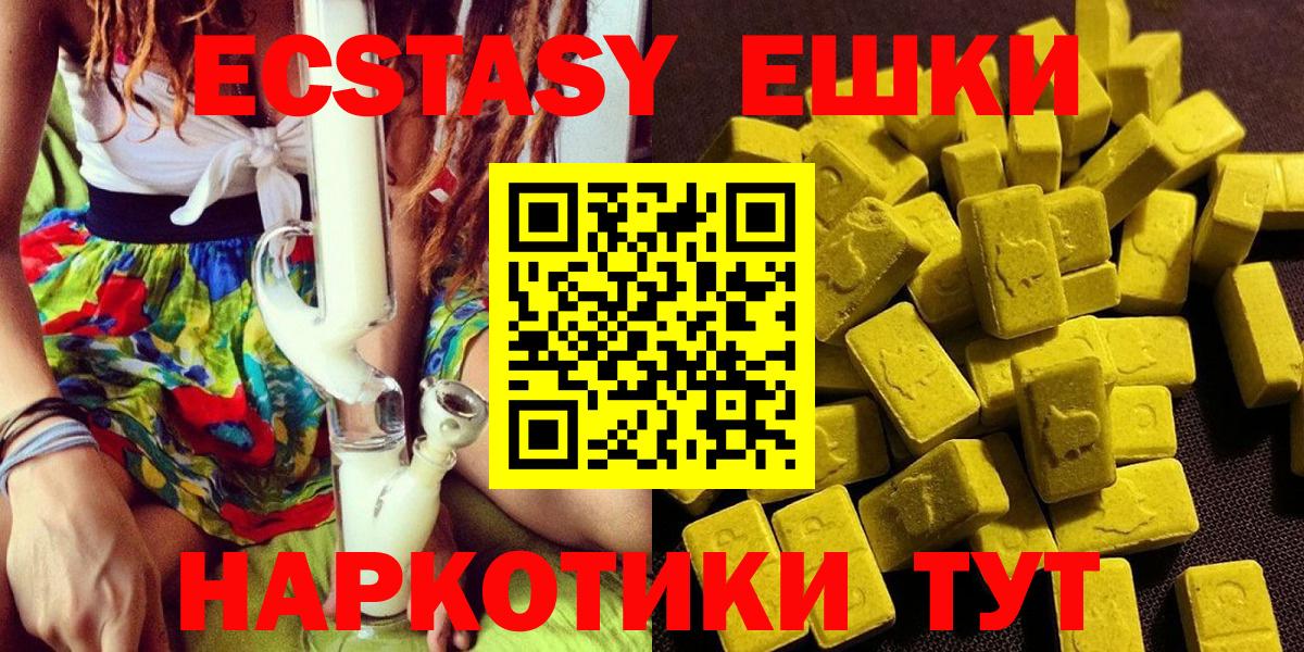 ЭКСТАЗИ mix  Вход с VPN  ЭКСТАЗИ DUBAI  Экстази  купить наркотики сайты  Энгельс 