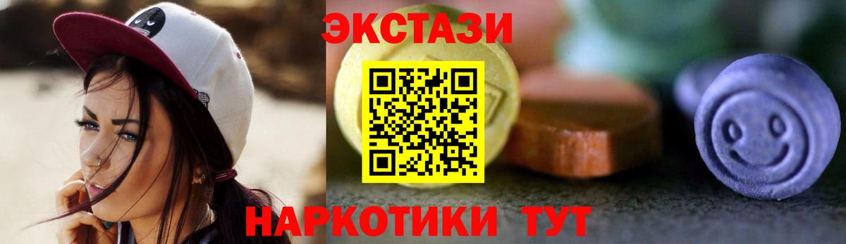 Ecstasy 250 мг Энгельс