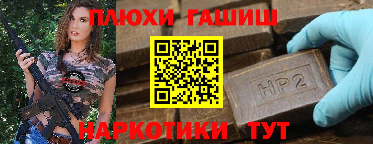 ГАШИШ гашик  Вход с VPN  как найти закладки  ГАШИШ гашик  Энгельс 