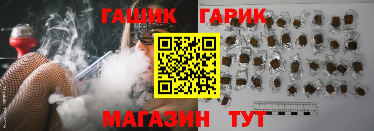 ГАШ Ice-O-Lator Энгельс