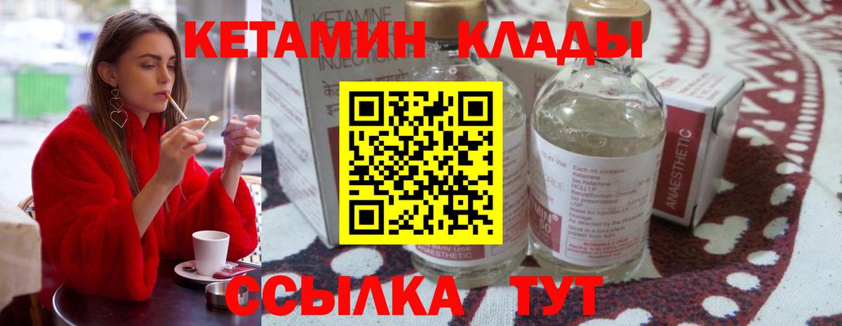 гидра сайт  Кетамин ketamine  Вход с VPN  Энгельс 