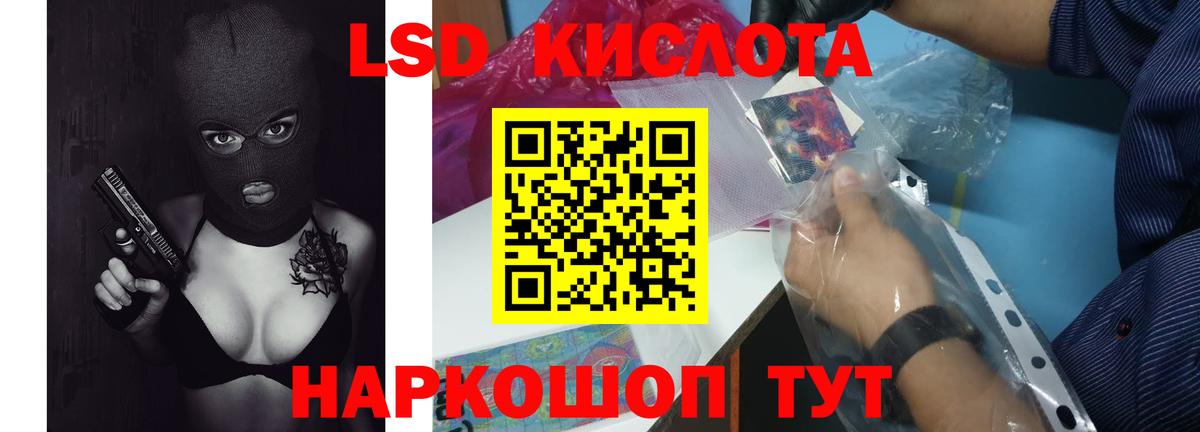 ЛСД экстази кислота Энгельс