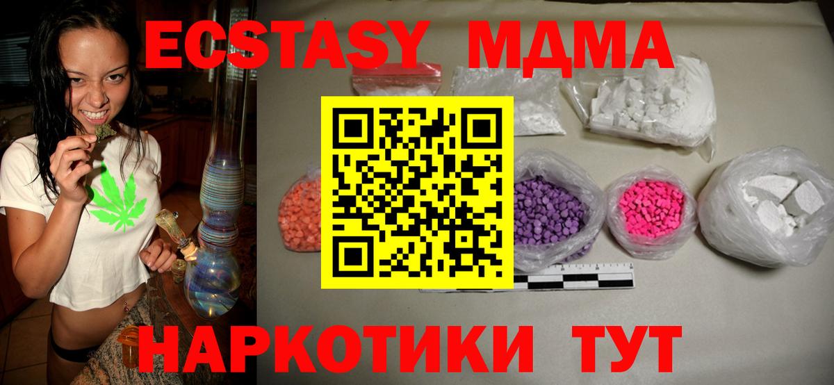 Энгельс  МДМА crystal  МДМА crystal  Вход с VPN 