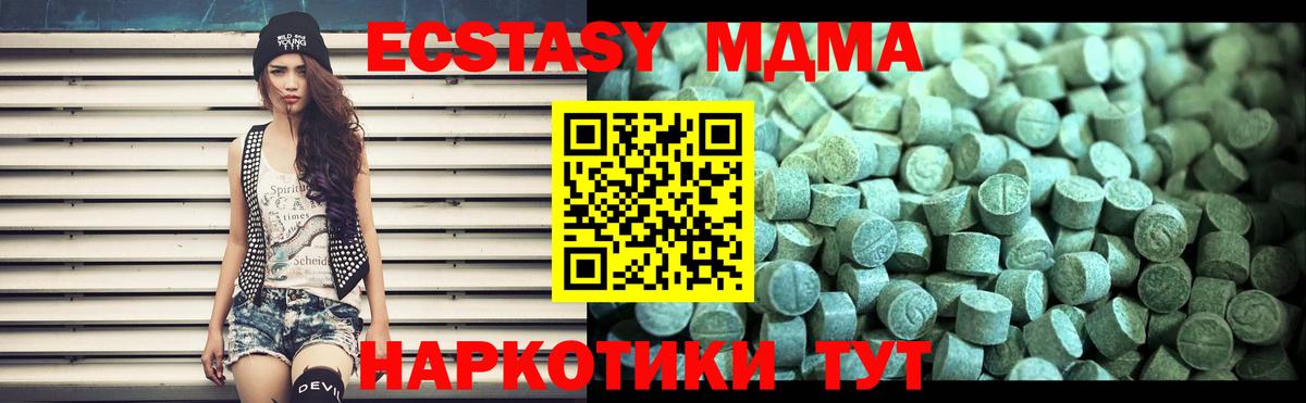 MDMA молли Энгельс