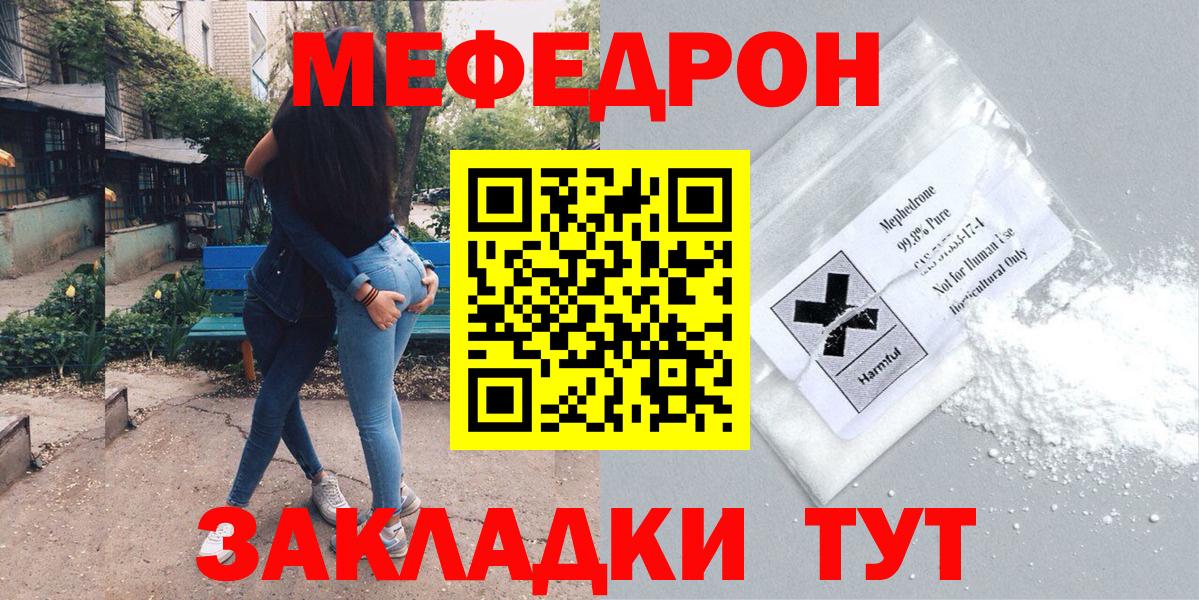 Меф кристаллы Энгельс