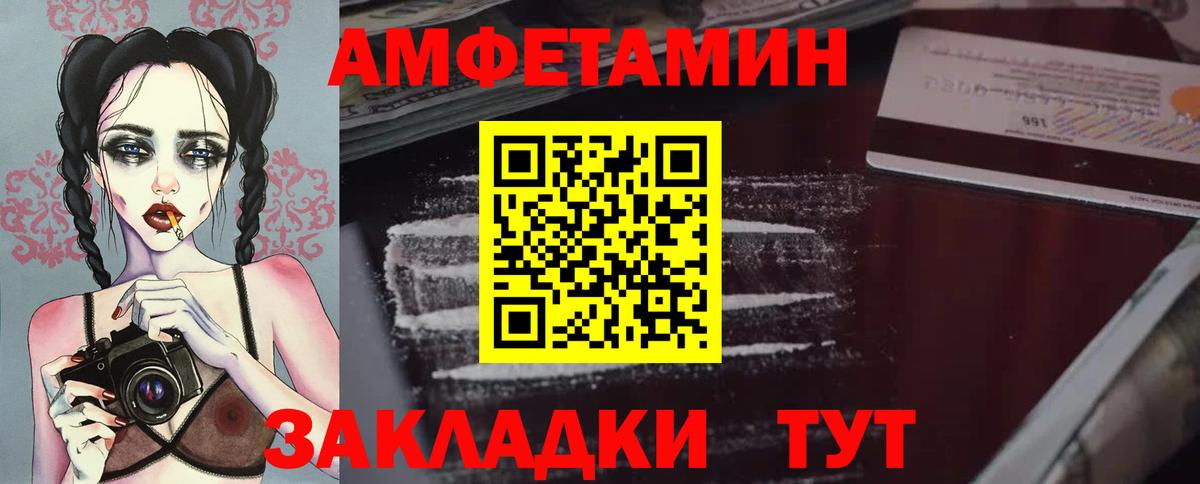 МЕТАМФЕТАМИН Декстрометамфетамин 99.9% Энгельс