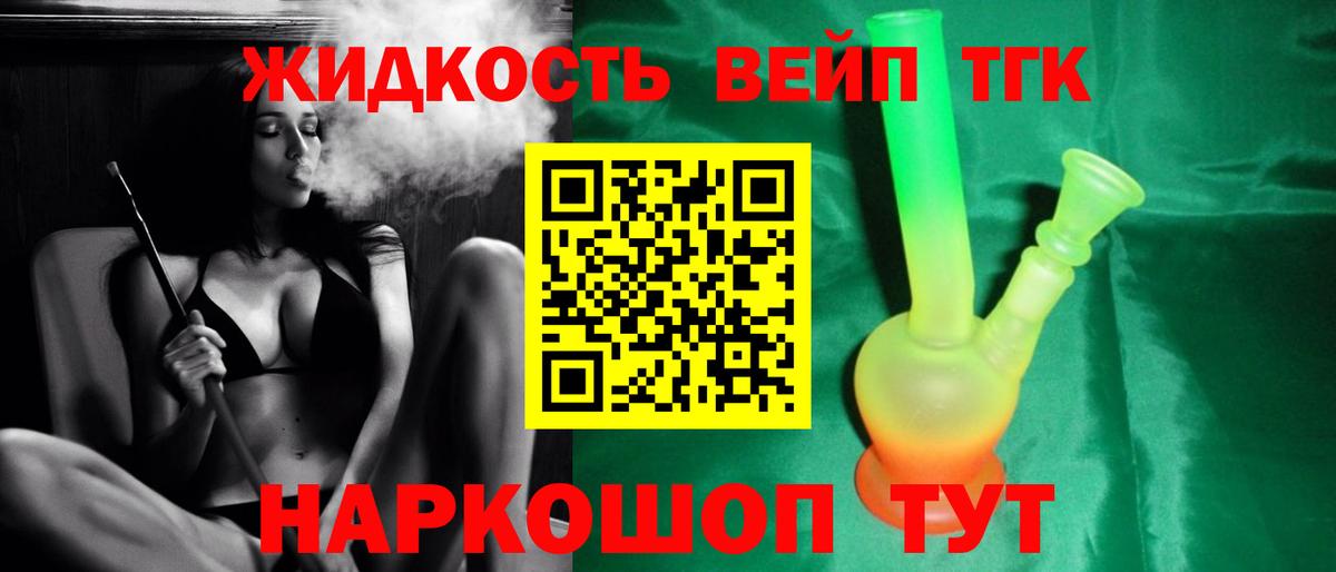 Энгельс  ТГК жижа  Вход с VPN 