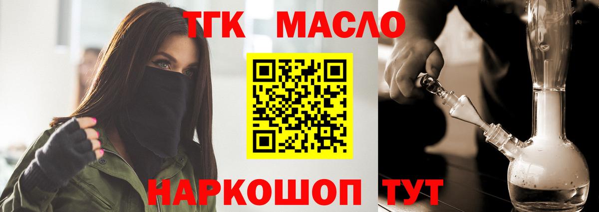 ТГК вейп с тгк Энгельс